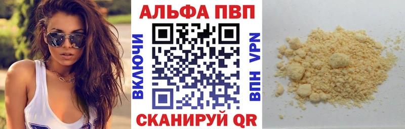 A-PVP СК КРИС  как найти закладки  darknet клад  Славск  MEGA рабочий сайт 