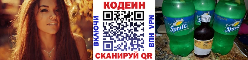 hydra зеркало дарнет шоп Славск Кодеиновый сироп Lean напиток Lean (лин)