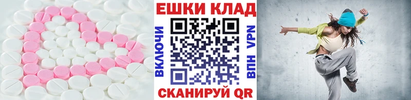 Экстази DUBAI  Славск 