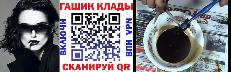 где купить наркоту  Славск  blacksprut вход  ГАШИШ гарик 