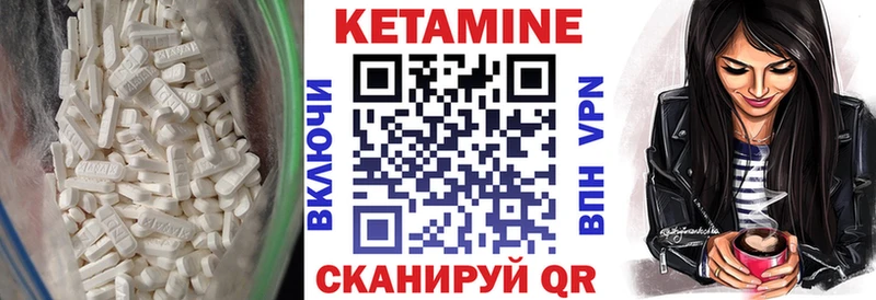 КЕТАМИН VHQ  Славск 