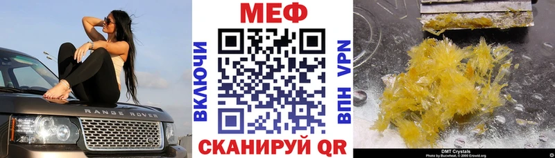 МЕФ мяу мяу  Славск 
