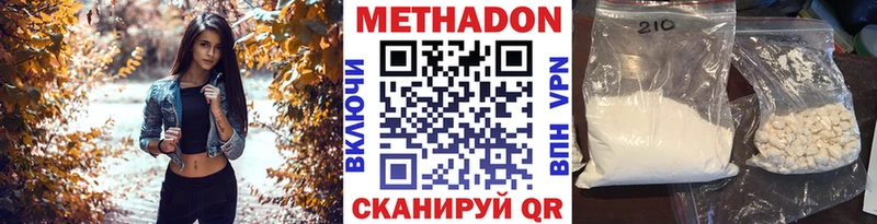 МЕТАДОН methadone  Славск 